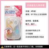 Pigeon, комплект для младенца, маникюрные кусачки, назальный аспиратор для носа, 4 предмета