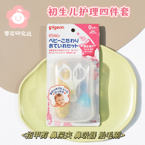 Bais native baby baby daily care package four - piece set nail shear nose suction tire hair nose shit clamp