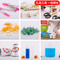 Tie-dye tool materials package pointed bottle rubber band seal bag marbles disposable apron gloves bamboo clip dropper