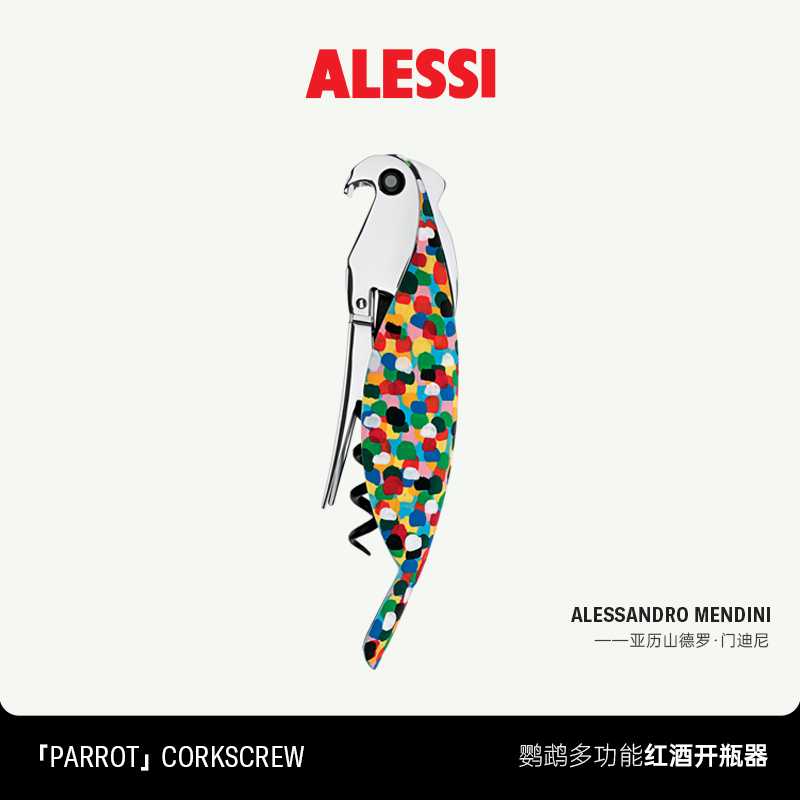 Alessi/Parrot Multifunctional Wine Opener Home Beer Opener Creative Alessi/Parrot Multifunctional Wine Opener Home Beer Opener Creative
