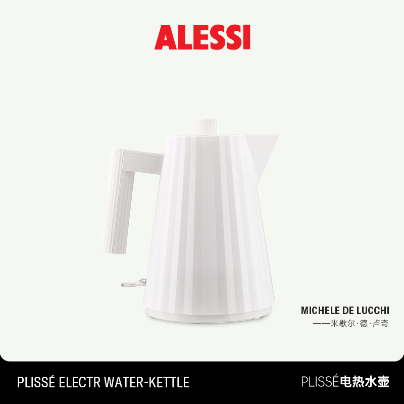 【Holiday Gift】Alessi Pleated Electric Kettle, Simple and Luxurious Insulated Kettle for Home Use