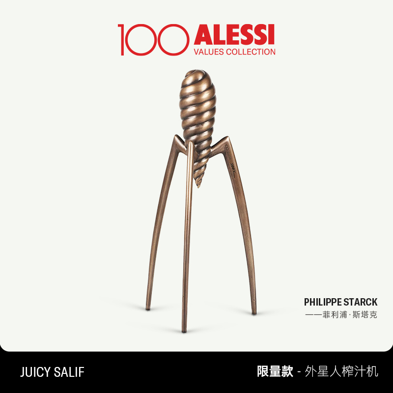 Alessi Alien Juicer Manual Household Fruit Juicing Separator Limited Edition Gift