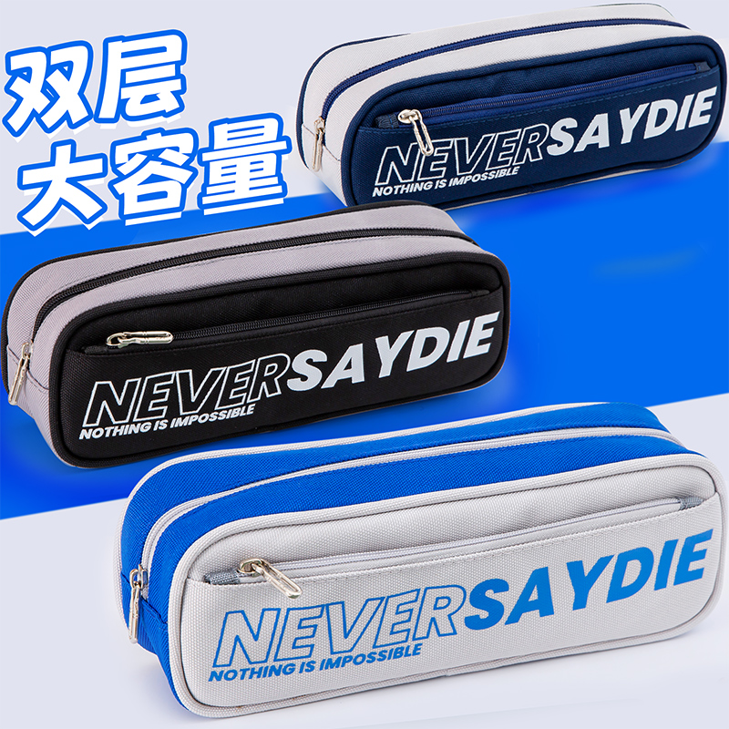 High face value double layer large capacity pen bag 2023 new cool trend beginnups primary and middle school students writing pencil case male children Korean version lead pencil case female brief Joins senior sense new pop stationery bag-Taobao