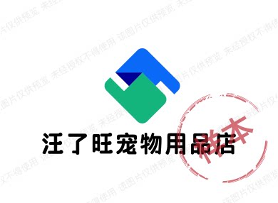 汪了旺宠物用品店的LOGO