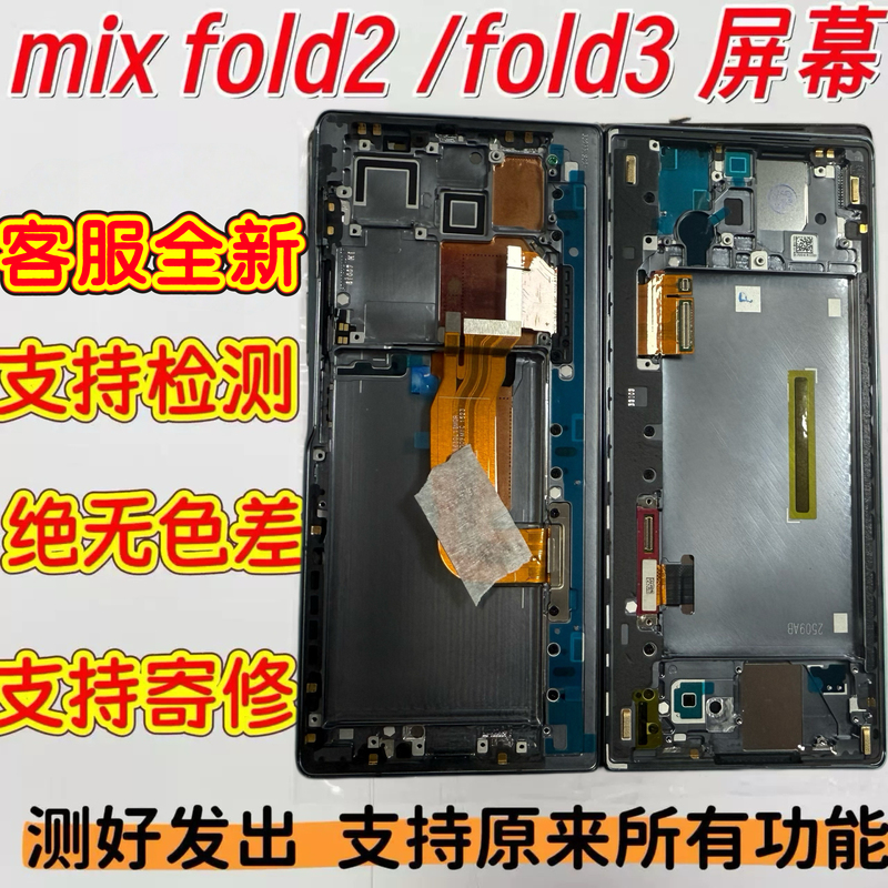 Suitable for Xiaomi Mix Fold2 Screen Assembly, Mixfold 70% off Stacked Screen Assembly with Frame, Integrated Internal and External Screen Suitable for Xiaomi Mix Fold2 Screen Assembly, Mixfold 70% off Stacked Screen Assembly with Frame, Integrated Internal and External Screen