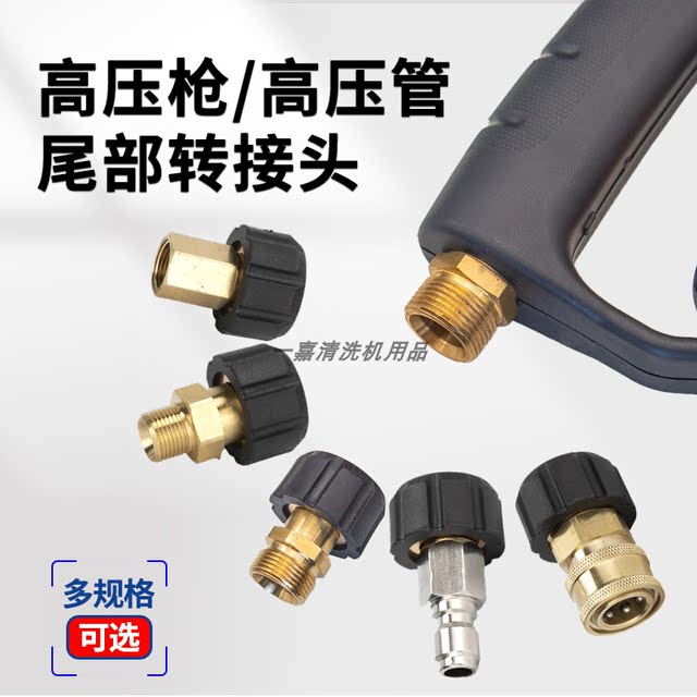 Plastic shell gun tail three-piece adapter 2 points G1/4 conversion M8M22*1.5 core 14 holes 15 holes copper stainless steel