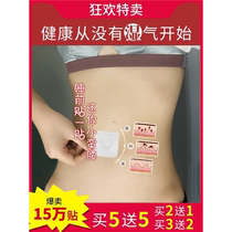 (Liu Genghong) You will lose weight if you stick it on counterattack on small waist abdominal control for lazy people unisex buy 5 and get 5 free