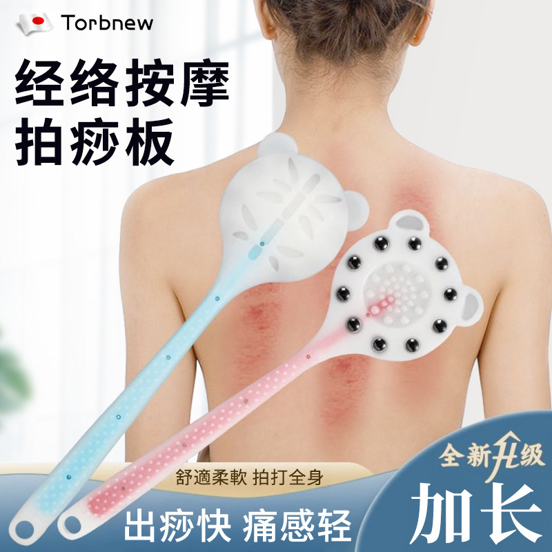 日本拍痧板硅胶经络拍打棒养生专用肩颈敲打按摩疏通锤背捶腿神器
