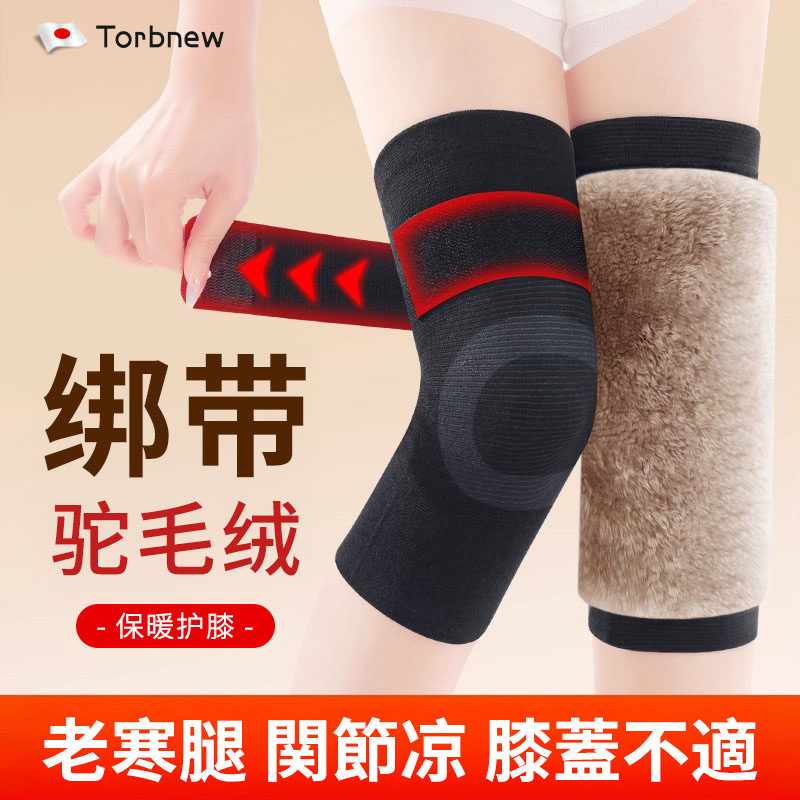 秋冬季防滑热敷加绒加厚兔毛护膝盖保暖老寒腿关节老人发热护膝套
