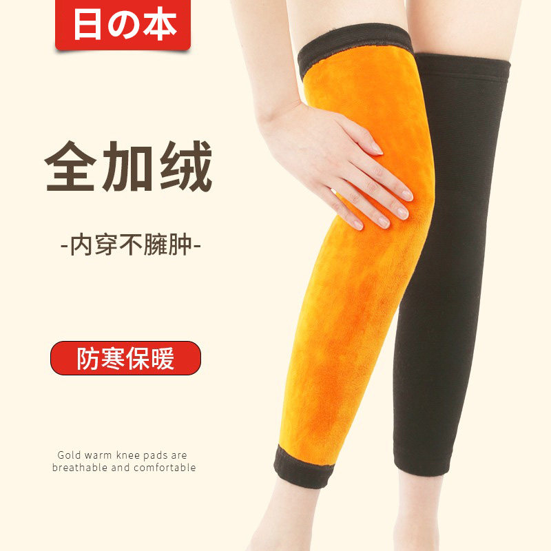加绒加厚护膝保暖老寒腿防寒防风膝盖膝关节老人加长秋冬护套男女