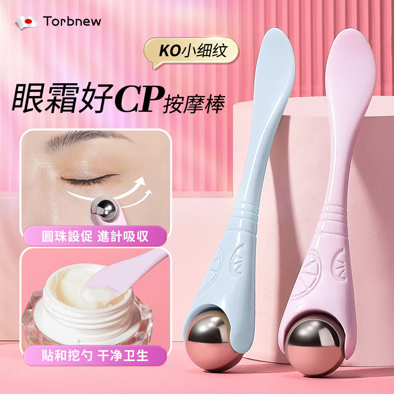 双头两用眼霜挖勺按摩器涂眼霜导入仪按摩仪眼部滚珠按摩棒美容仪