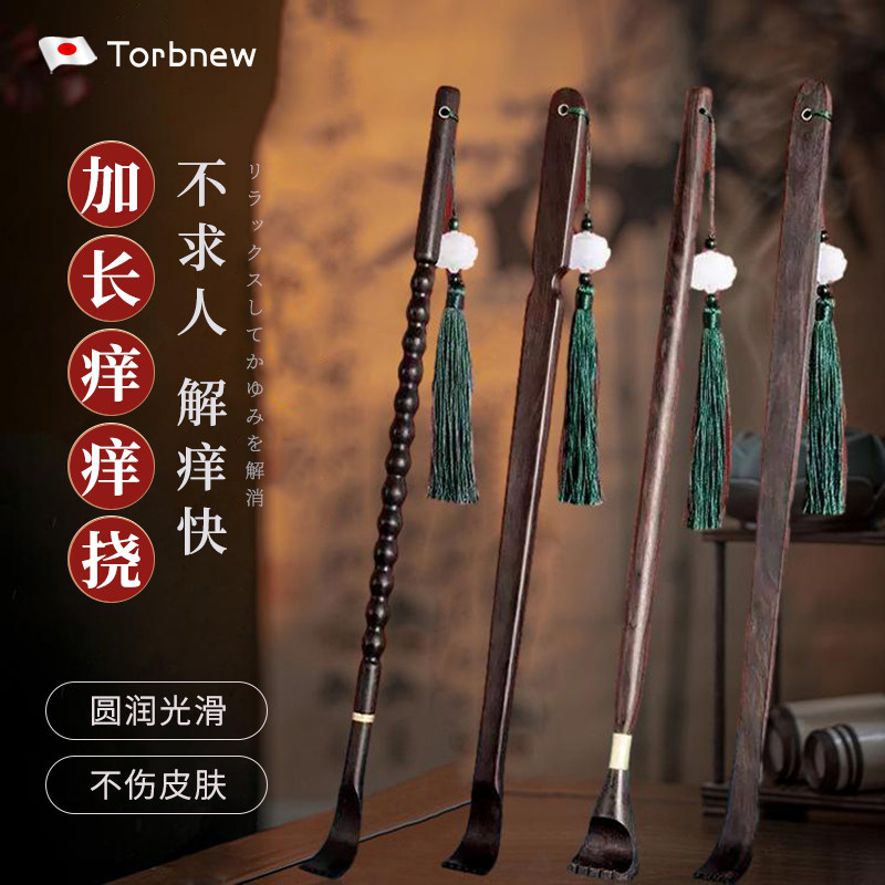 多功能抓背扒抓痒神器加长背部耙老头乐男女士紫檀木不求人痒痒挠