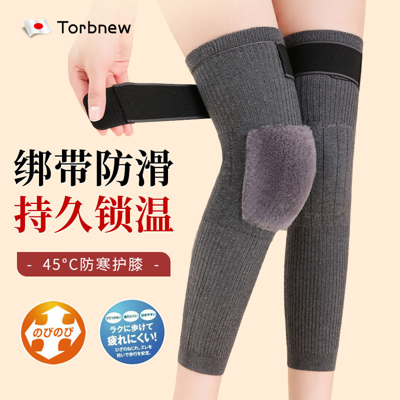 日本冬季护膝防寒神器秋冬加绒加厚男士护腿保暖老寒腿专用护膝盖