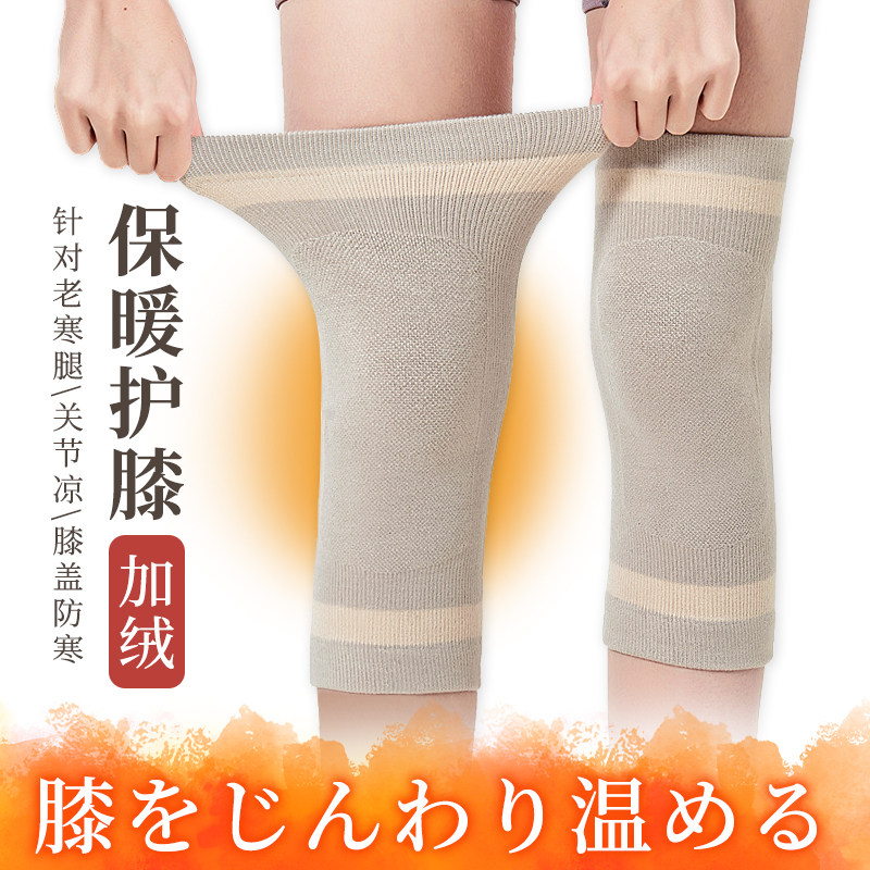 膝盖加绒加厚保暖护膝秋冬男士老寒腿内穿女士漆关节发热防寒神器