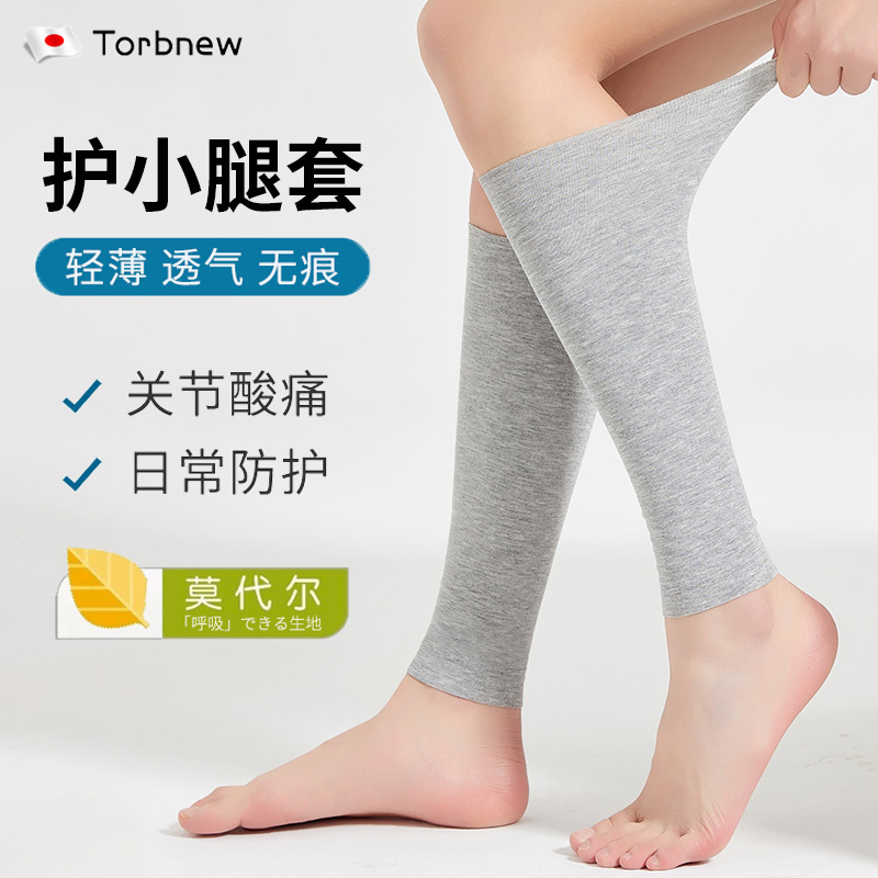 Japanese Calf Sleeves Modal Summer Ultra-Thin Sports Warm Leg Warmers for Air-Conditioned Rooms Ankle Protection Sleeves for Men and Women