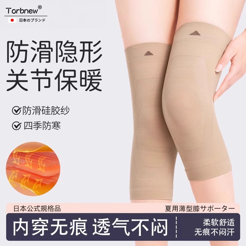 日本夏季超薄护膝空调保暖男女士膝盖关节老寒腿防寒老人专用护套