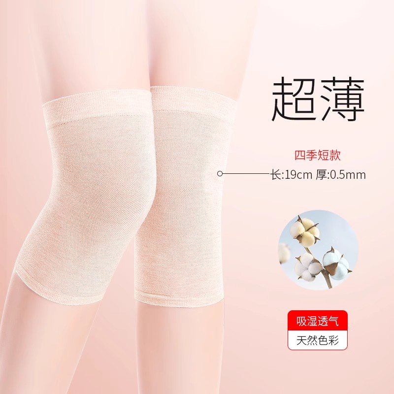 夏天夏季无痕轻薄款防寒防滑护腿套护膝盖保暖老寒腿男女士关节