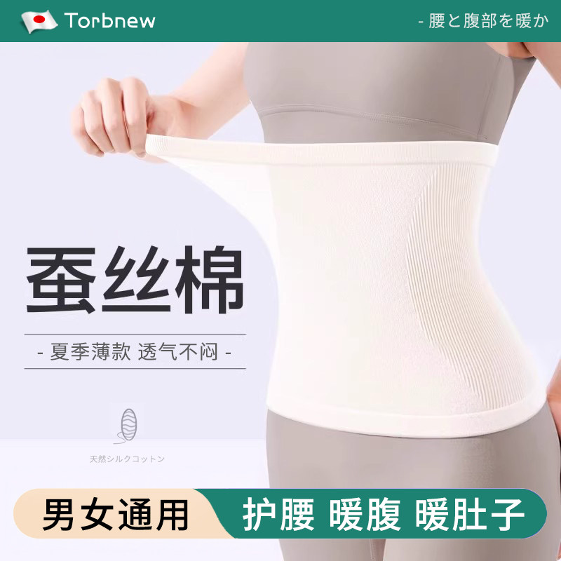 日本夏季蚕丝护腰保暖护肚子防着凉成人暖胃男女肚兜睡觉防寒神器