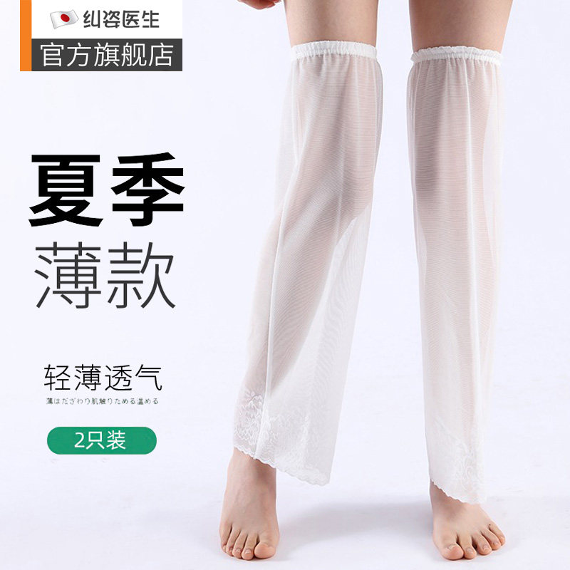 日本护膝关节女士夏天保暖老寒腿膝盖套空调房夏季隐形护腿女薄款