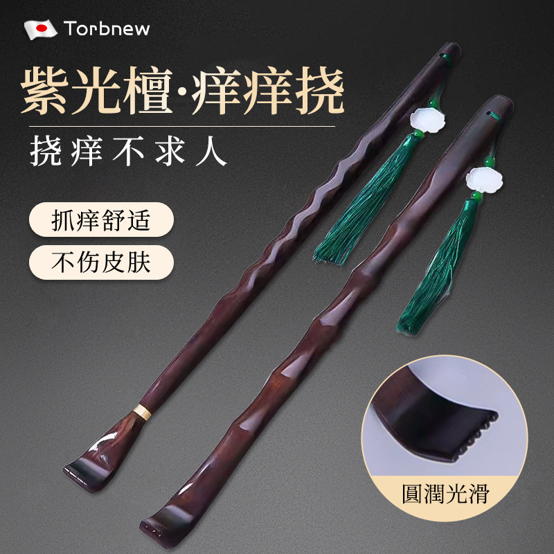 日本檀木痒痒挠不求人抓痒神器全身抓背挠痒扒抓靶子抓痒器老头乐