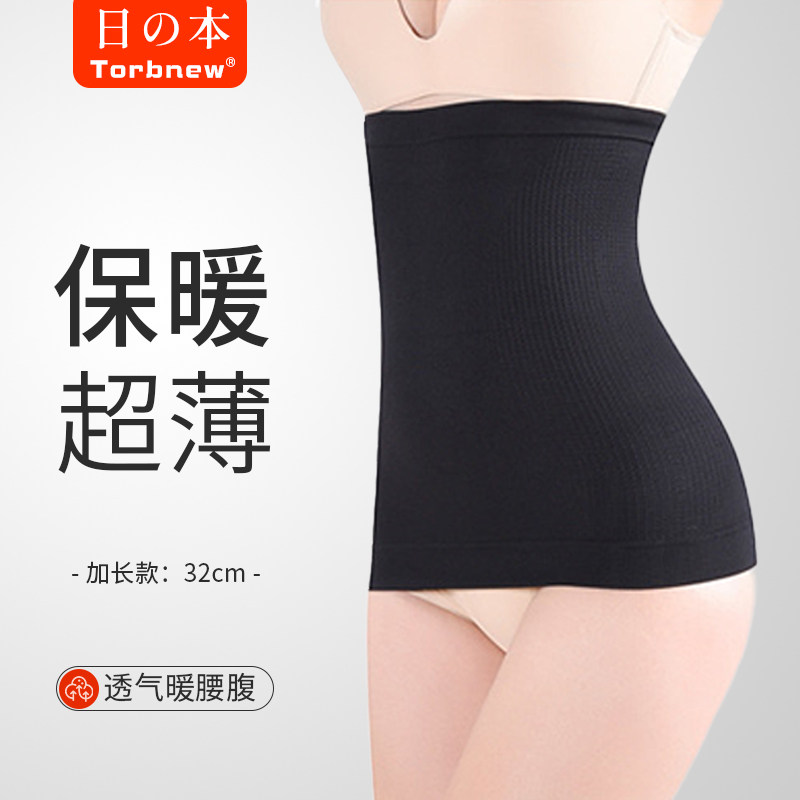 日本夏季超薄护腰带保暖女士护胃暖宫肚子腹部腰围防着凉专用神器