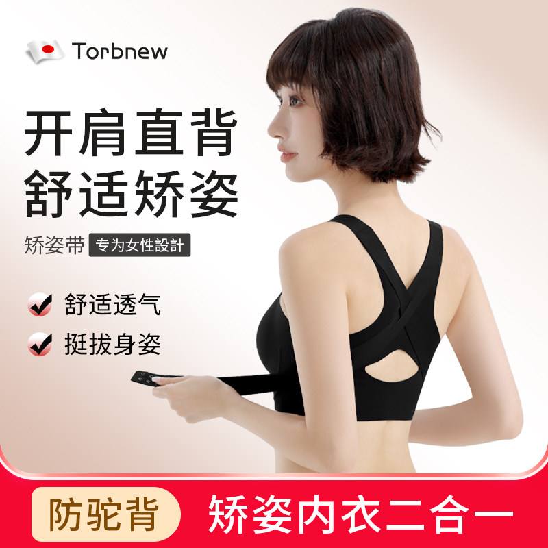 驼背女士成人矫正器矫姿带成人女挺胸隐形内穿美背背薄开肩透气夏