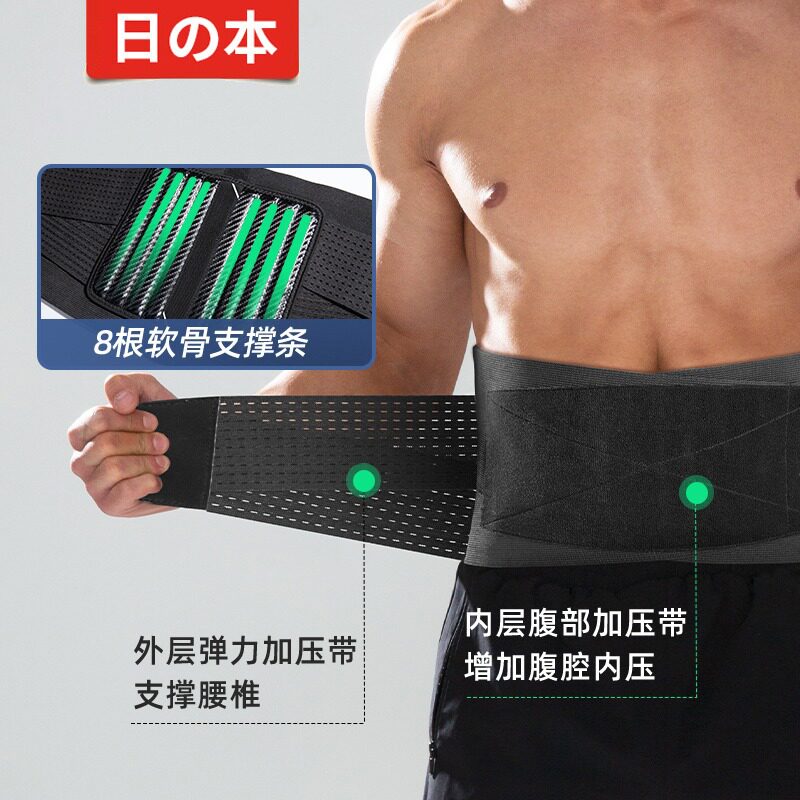 日本护腰带腰间盘腰肌劳损腰椎突出腰疼男女腰围久坐专用腰托束腰