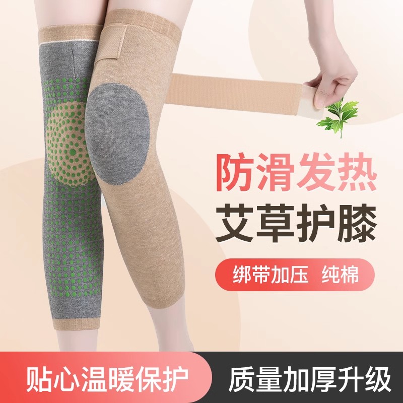 冬季护膝盖女关节加厚艾草发热护膝保暖老寒腿长款冬护套腿部保暖