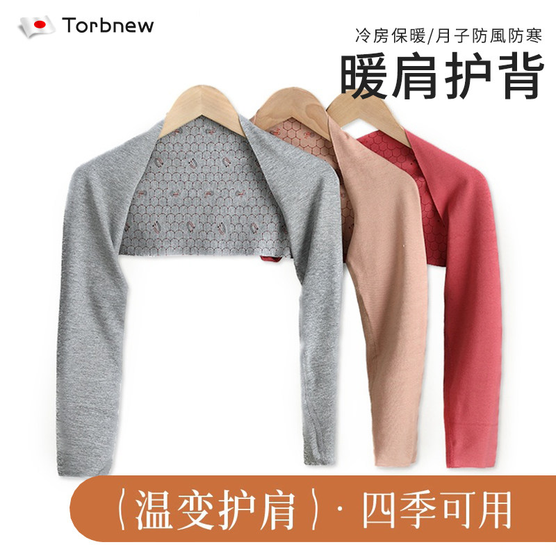 夏季防寒专用成人空调房莫代尔护肩膀月子女士睡觉保暖坎肩披肩男