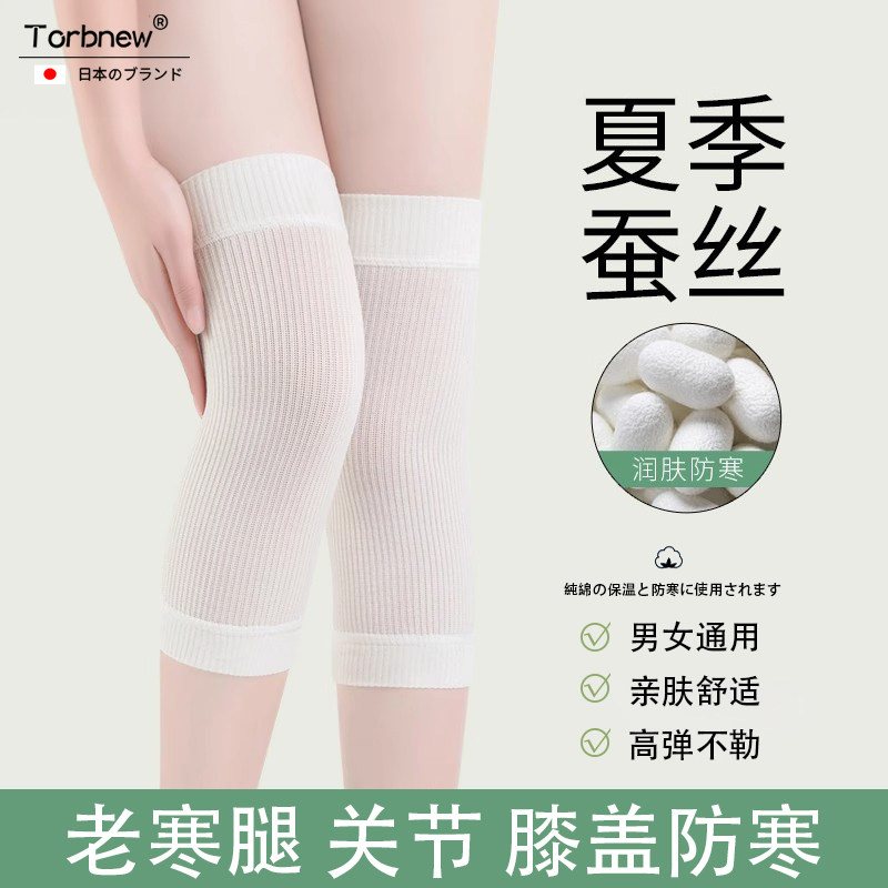 日本夏季超薄款成人护膝盖女士关节保暖防滑老寒腿老人睡觉护膝套