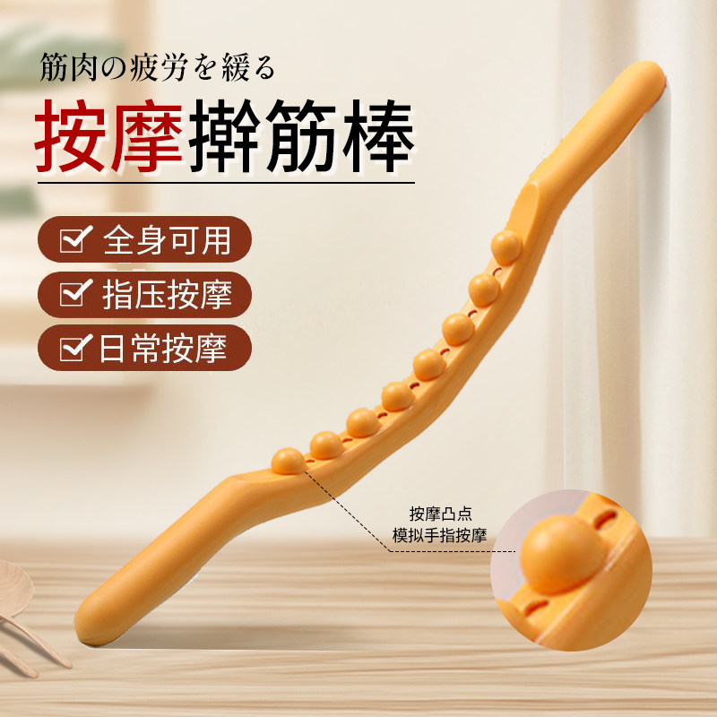 日本擀筋棒按摩全身通用赶筋棒推背神器背部推拿工具揉腹后背刮痧