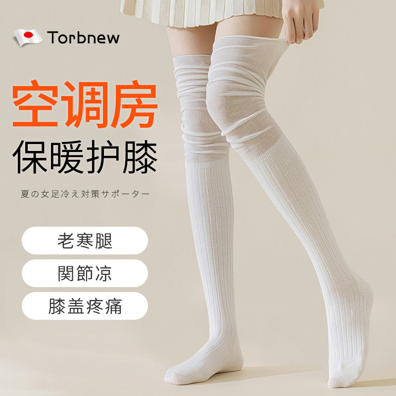日本夏季加长款护膝保暖老寒腿膝盖关节防寒空调房女士薄款护腿套
