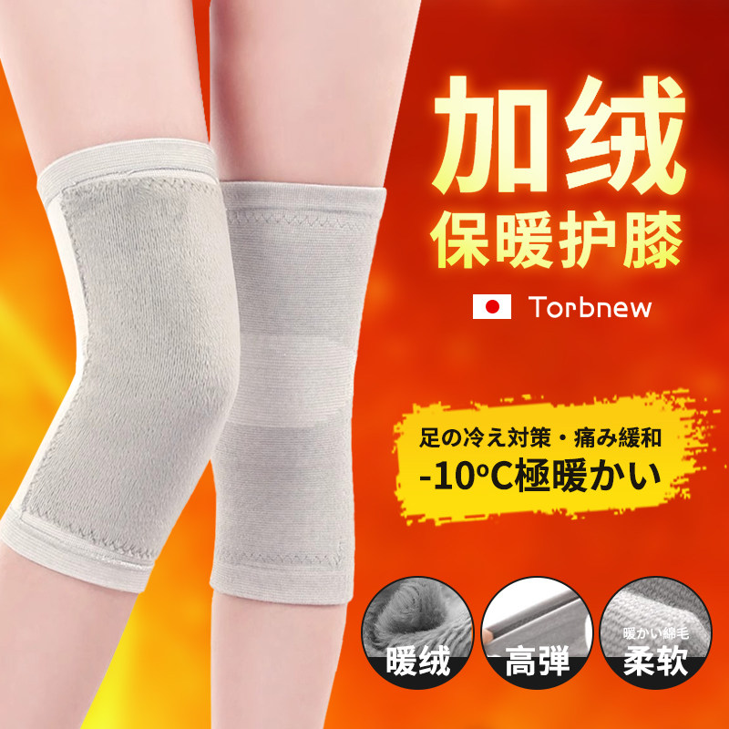 护膝保暖冬季加厚男士护腿女士内穿防寒加绒膝盖关节秋冬发热护套