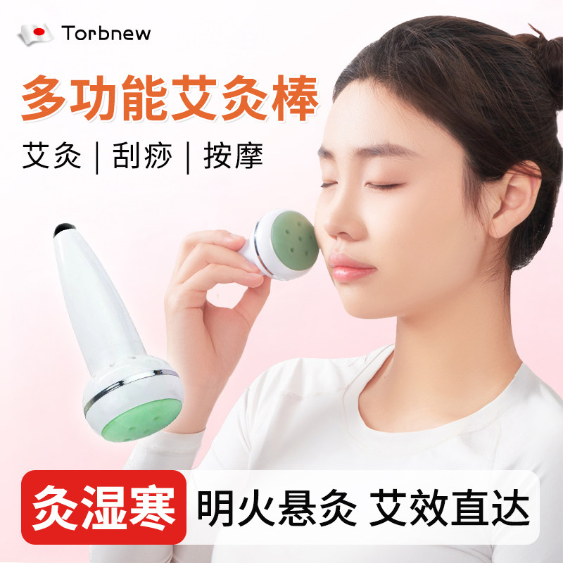 面部砭石艾灸棒桃花灸随身灸家用儿童艾灸仪刮痧罐热敷艾灸器具