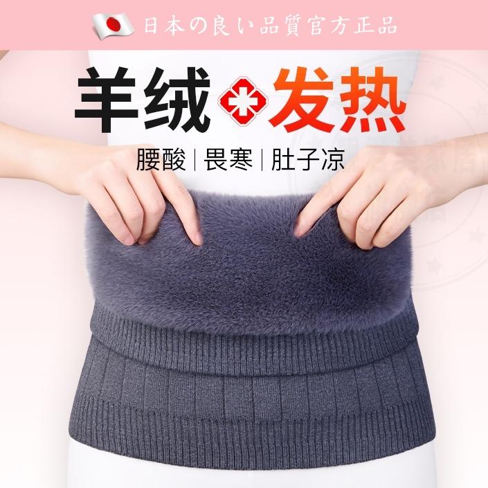 羊绒护腰带保暖男女士护肚子热敷护胃肚围腹部秋冬季加厚防寒神器