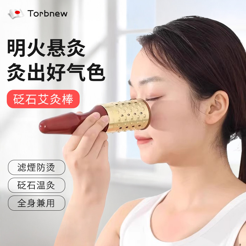 日本砭石艾灸棒手握滚动式面部艾灸神器家用桃花灸美容院专用器具