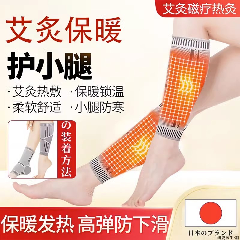 小腿保暖套艾草发热男女士护腿保暖老寒腿加热护小腿脚腕防寒神器
