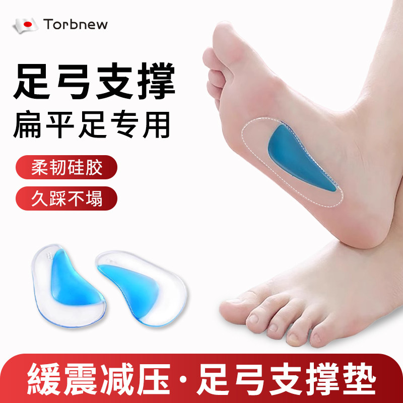 儿童矫正足垫足弓支撑垫纠正扁平足内外翻鞋垫xo型腿纠正腿型神器