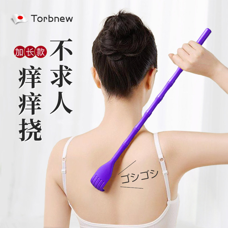 日本不求人抓背神器痒痒挠背部挠痒抓痒器加长全身解痒靶子家用