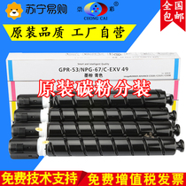 Suitable for Canon C3020 powder box C 3025 C3320L 3325 C3120L 3222L 3520 3525 3530 3