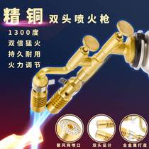 All-copper double-tube cassette flame gun air conditioner refrigerator copper pipe water tank welding high temperature gold inspection silver gun small welding gun
