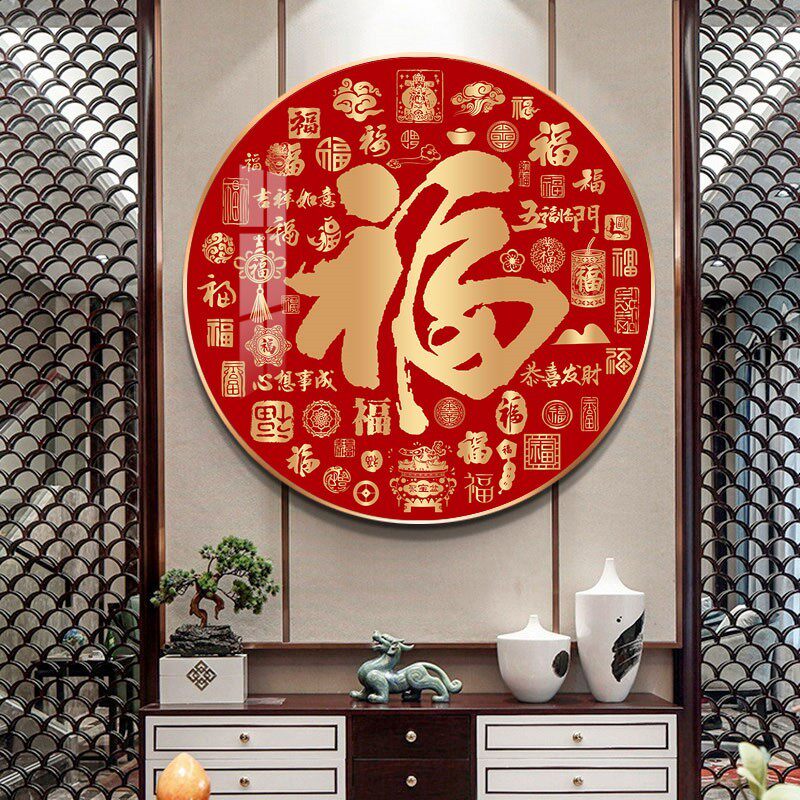 新中式福字挂画:家和福顺,入门即见好风水!-书法-淘宝百科网