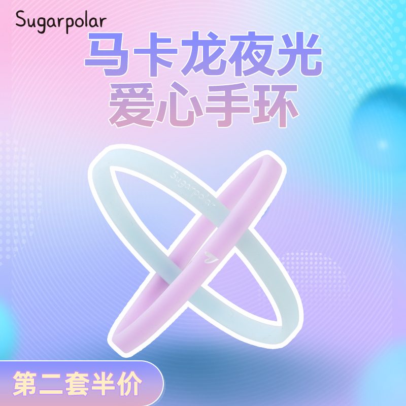 Luminous Couple Silicone Rubber Men's and Women's Accessories Luminous Color-Changing Waterproof Sports Wristband Basketball Bracelet