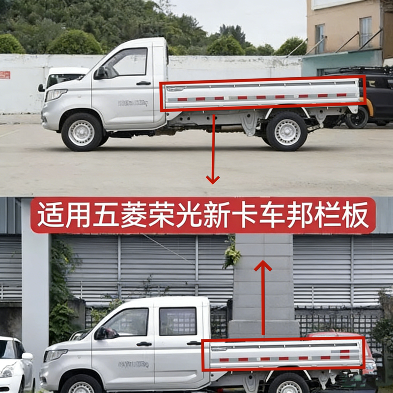 Suitable for Wuling Rongguang New Truck Rear Panel, Single-Row Cabin, Double-Row Side Panel, Original Door Panel with Paint