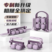 Leg clamp roller mace massage muscle relaxer thin legs beautiful legs back roll yoga leg and arm trainer