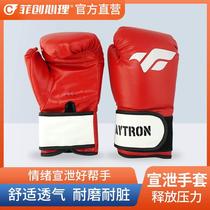 Vent room boxer sets Vent Equipment Adult Children Beating Catharge Sandbag fighting to hit soft punches