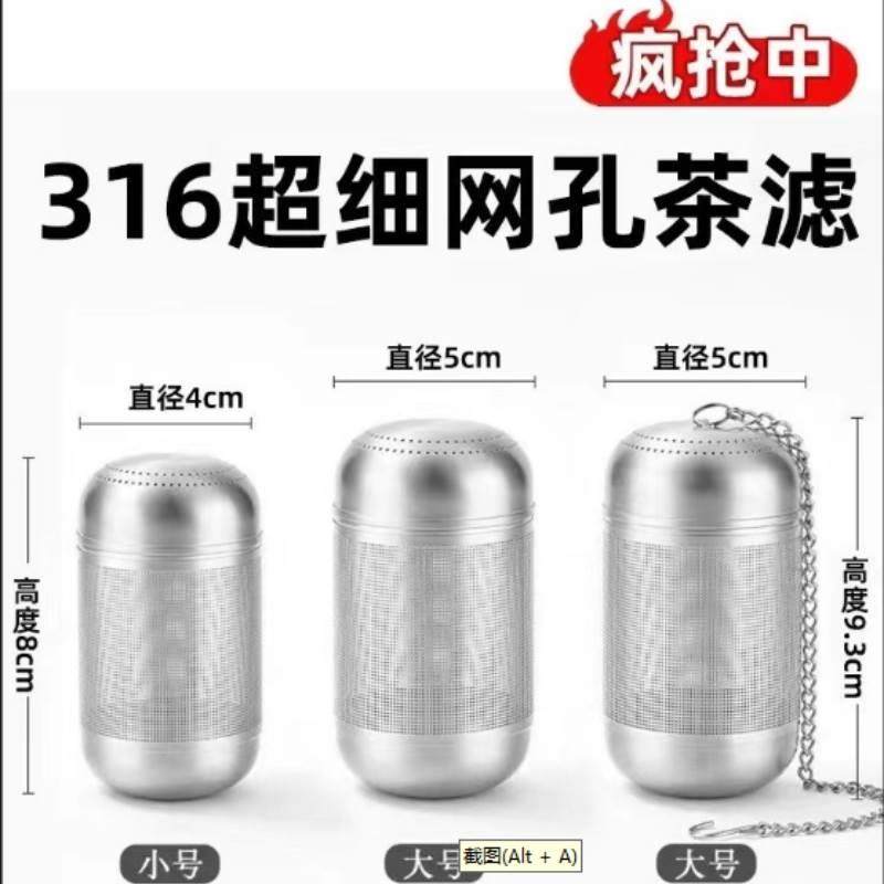 316 stainless steel tea ball tea leak simmer tea tea bag filter sepp tea filter strainer halogen stock cage cooking tea strainer halogen cage-Taobao