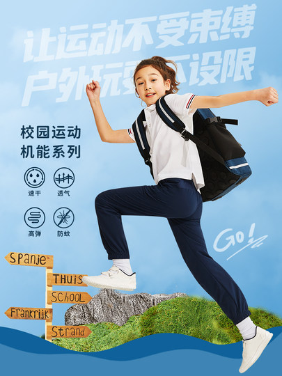 Eton Gide School Uniform College Boys and Girls Spring and Summer Quick-Drying Pants Breathable Children's Casual Straight Thin Sports Trousers