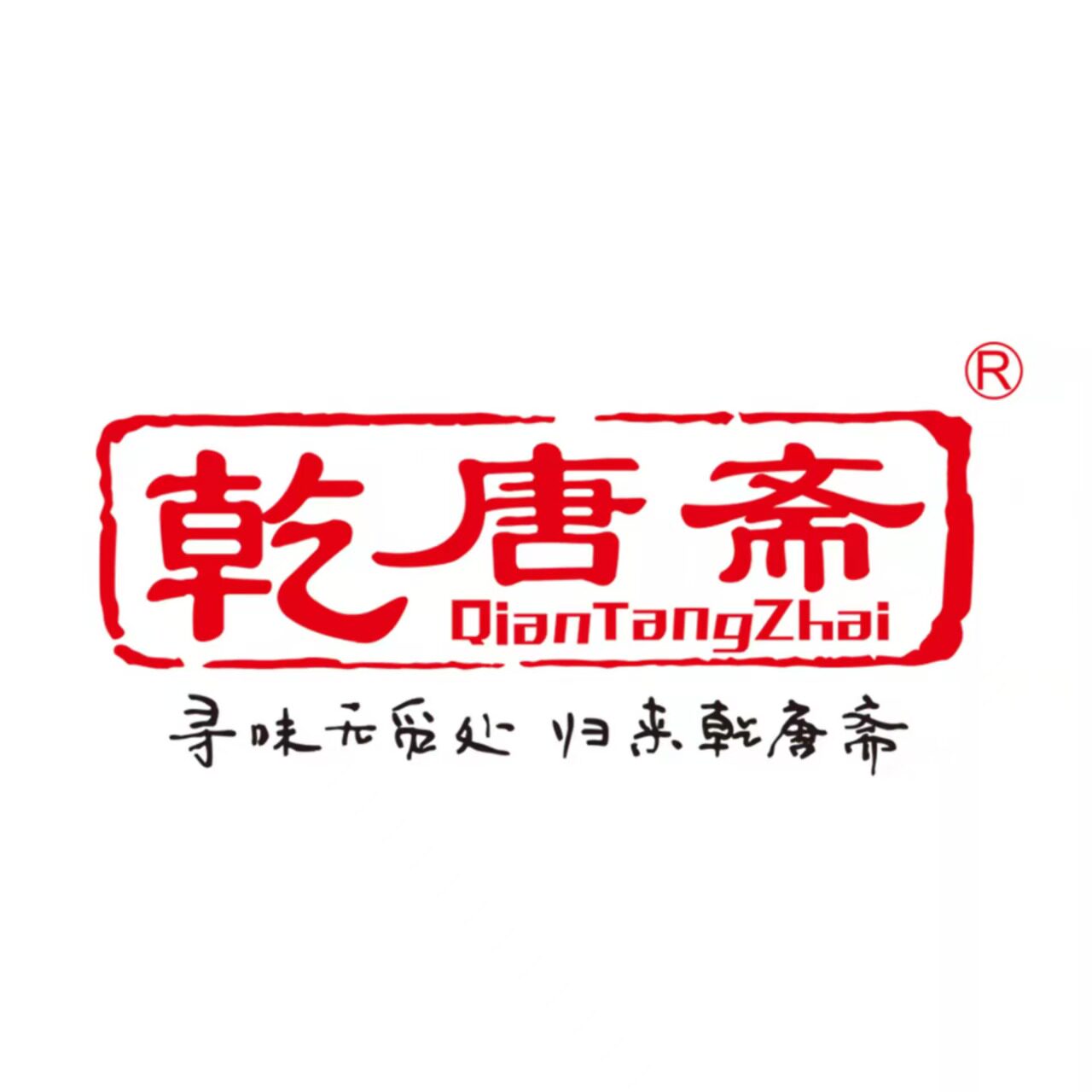 乾唐斋食品企业店企业店的LOGO