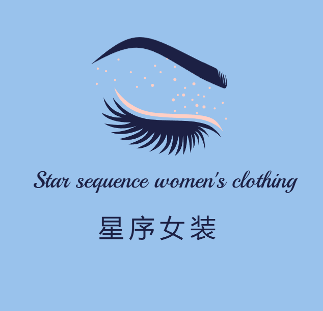 星序女装的LOGO